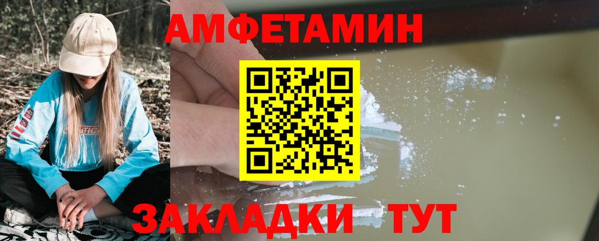 АМФЕТАМИН Premium  Вход с VPN  АМФ  Горно-Алтайск 