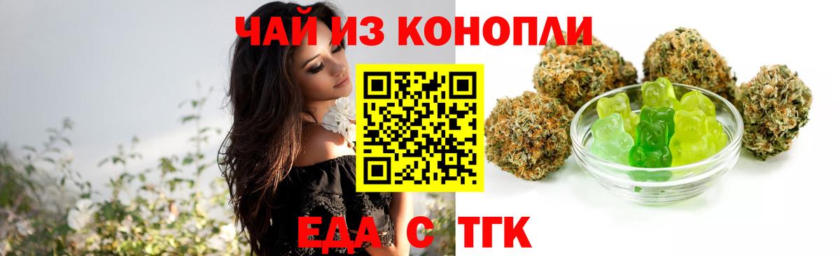Горно-Алтайск  Cannafood марихуана  Вход с VPN 