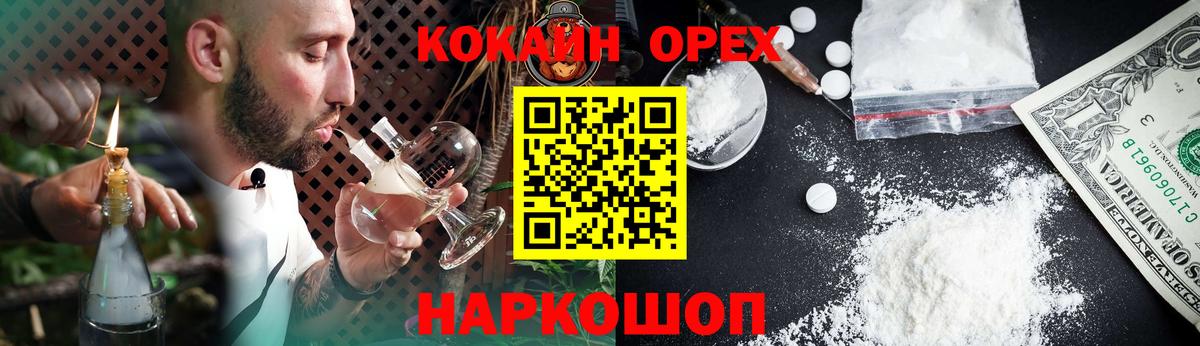 COCAIN 98%  Вход с VPN  КОКАИН Перу  Кокаин  Горно-Алтайск 