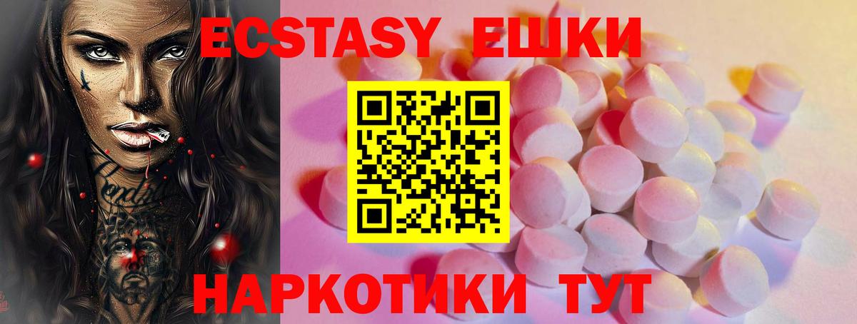 Экстази  ЭКСТАЗИ ешки  ЭКСТАЗИ Philipp Plein  Вход с VPN  Горно-Алтайск 