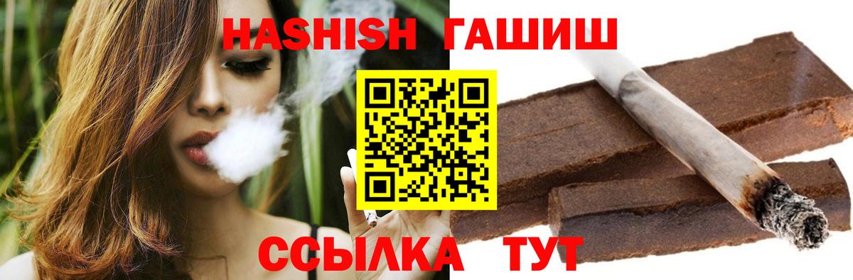 ГАШ 40% ТГК  Вход с VPN  ГАШИШ  Горно-Алтайск  Гашиш убойный 