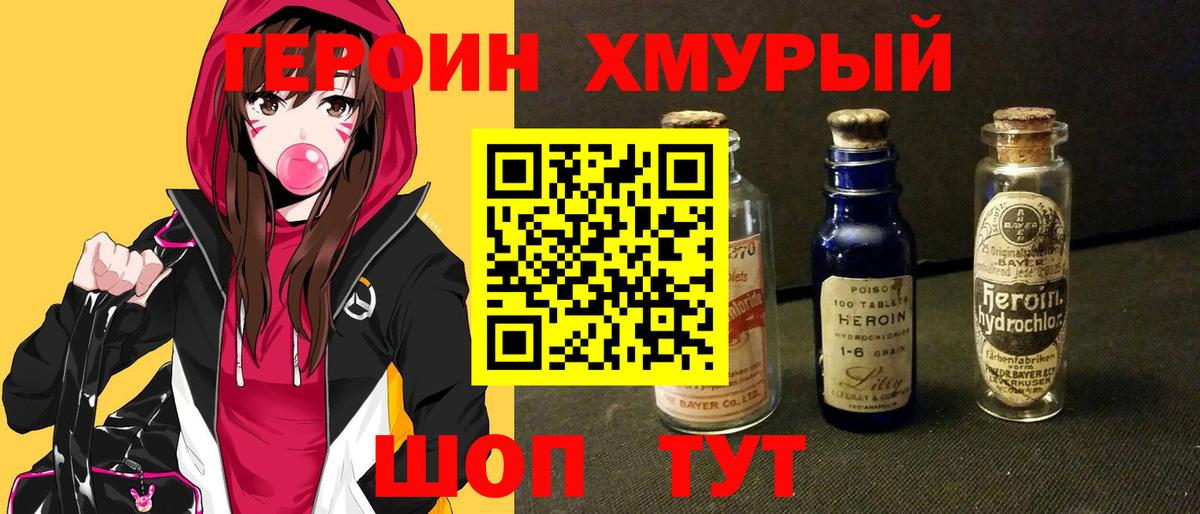 Горно-Алтайск  Героин  Вход с VPN  ГЕРОИН Афган 
