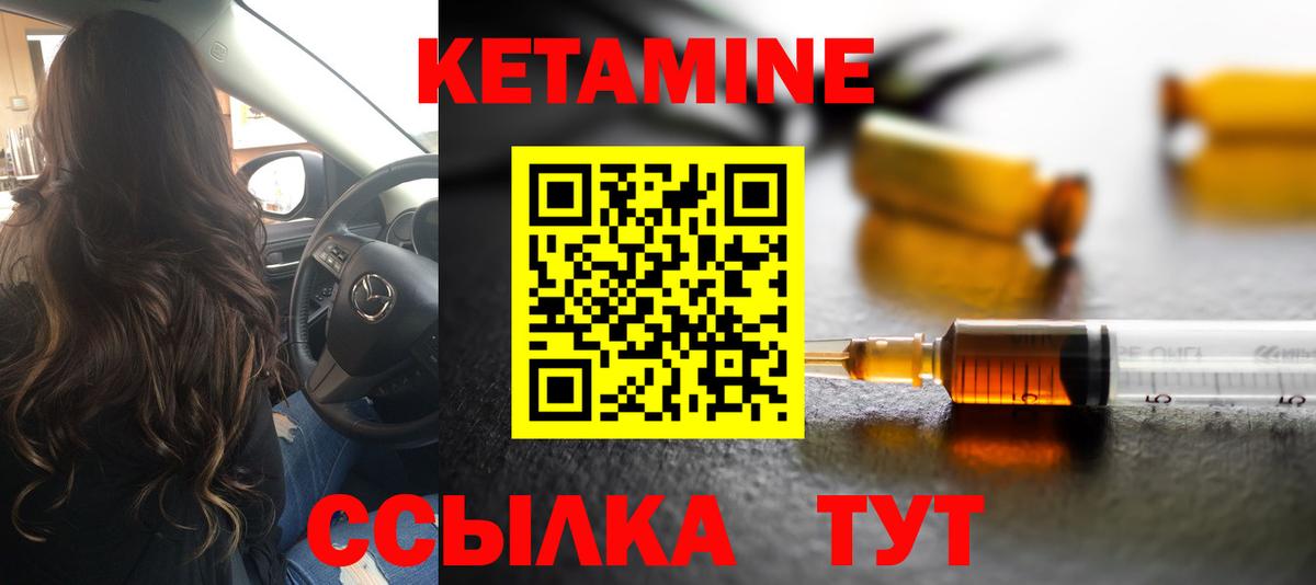 Горно-Алтайск  Кетамин VHQ  гидра как войти  Вход с VPN 