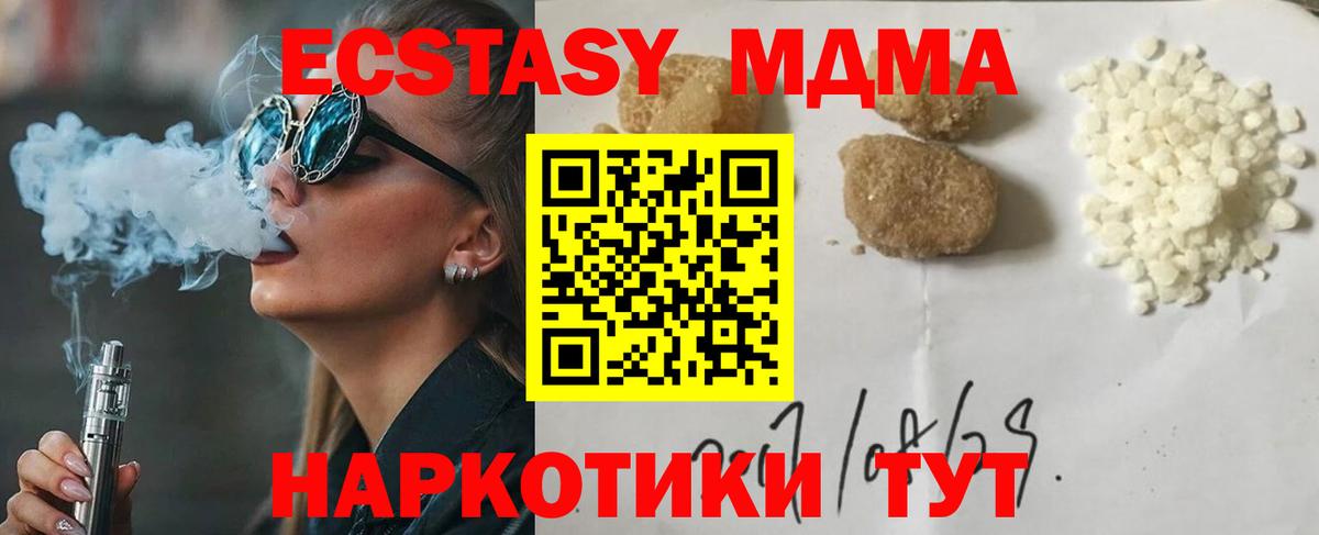 МДМА кристаллы  MDMA crystal  Горно-Алтайск  Вход с VPN 