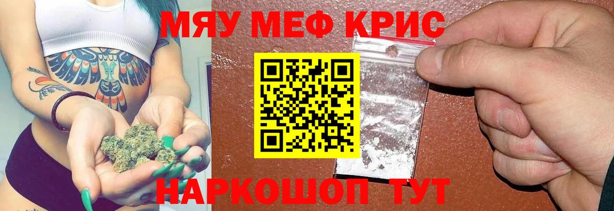 Мефедрон  ссылка на мегу сайт  Меф  Меф мука  Горно-Алтайск  Вход с VPN 
