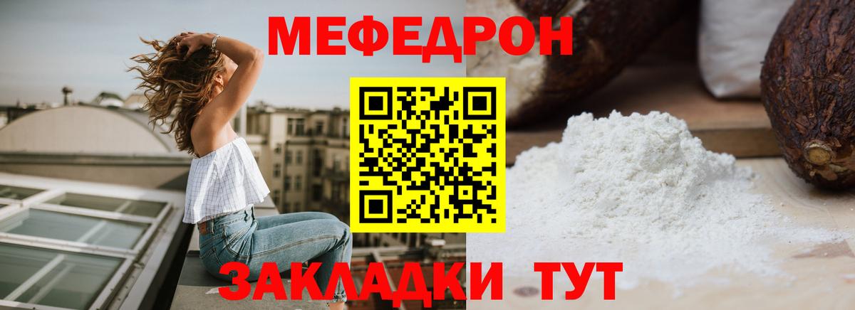 Меф мука Горно-Алтайск