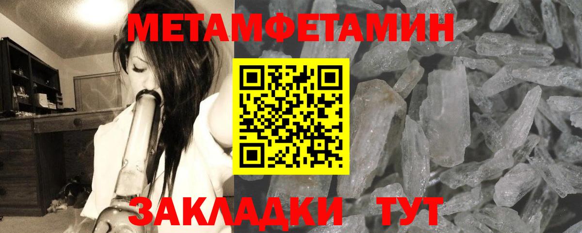 Горно-Алтайск  Первитин  Метамфетамин витя  Вход с VPN  Метамфетамин витя 