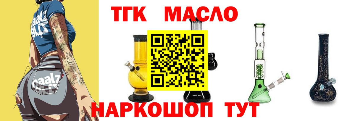 Горно-Алтайск  ТГК вейп  Вход с VPN 